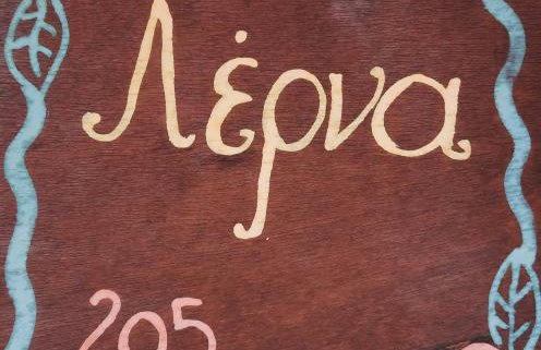 O Xenonas Ton Mylon - Photo 24