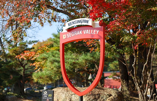 Kensington Resort Seorak Valley - Foto 42