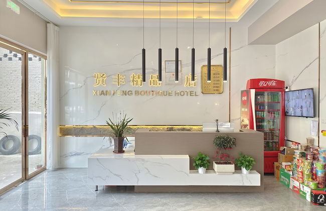Xian Feng Hotel - Tianfu International Airport Branch - Photo 5