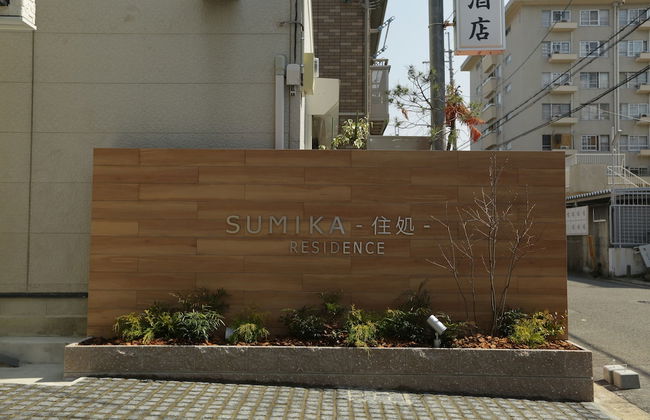 Sumika Residence - Foto 65