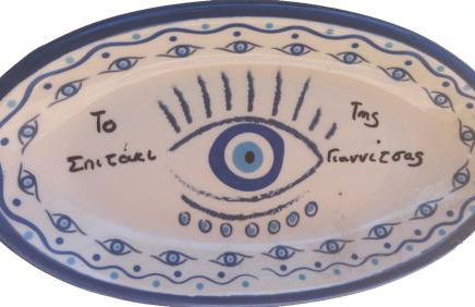 Giannitsa's House - Foto 20