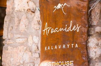 Mountain Hotels "Aroanides" - Foto 14