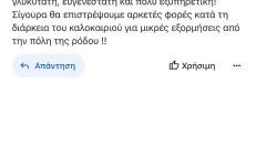 Maria's Traditional Villa - Foto 69