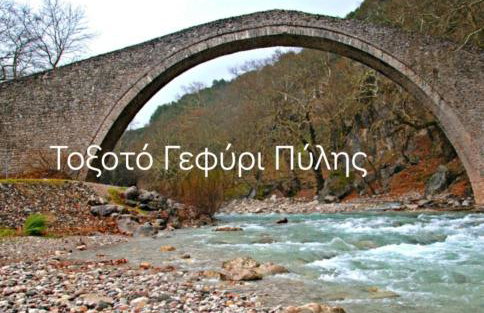 Spring Harmony Trikala Pigi - Foto 31