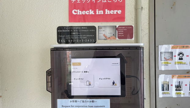 Grand Suite Shintoshin - Foto 2, Recepción