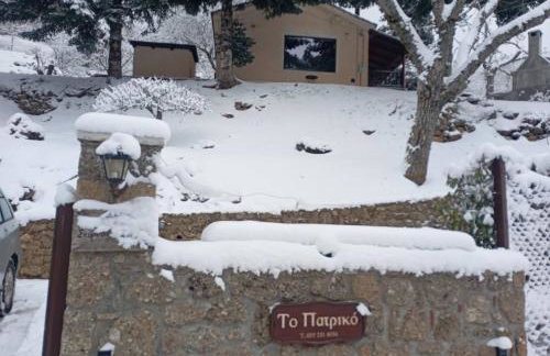 Ξενώνας Το Πατρικό - Foto 41