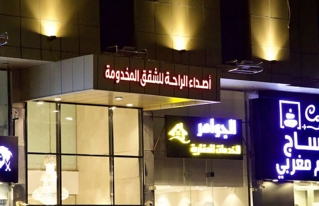 Asdaa Alraha - Foto 61