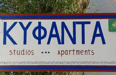 Kyfanta, studios & apartments in Kyparissi - Photo 41