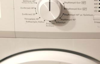 Appartment with view (Σπίτι με θέα) - Foto 20