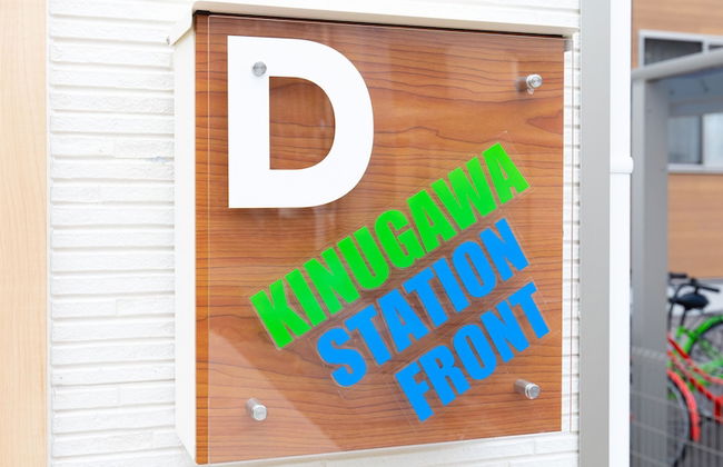 Kinugawa Station Front - Photo 24