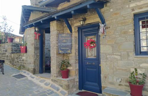 Xenonas Zagorisio - Photo 9