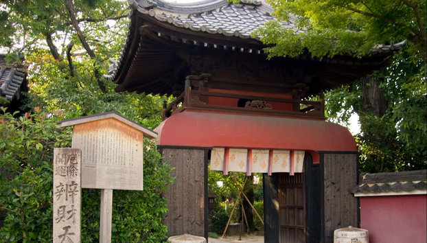 Trekking al santuario Fushimi Inari-Taisha - Foto 4