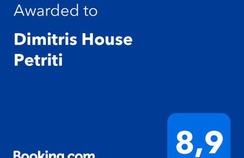 Dimitris House Petriti - Foto 11