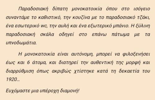 Archanes grandma's house - Foto 15