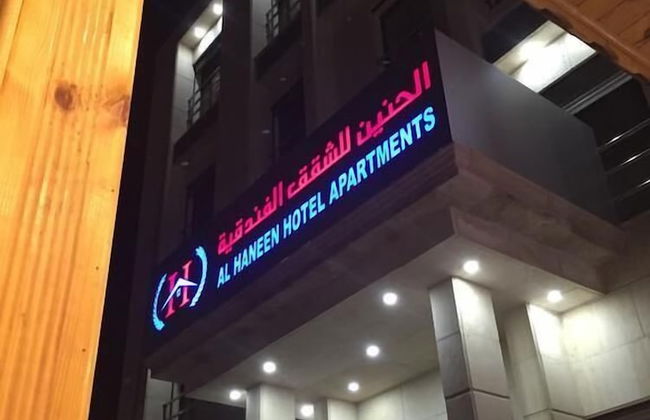 Al Haneen Hotel Apartments - Foto 9