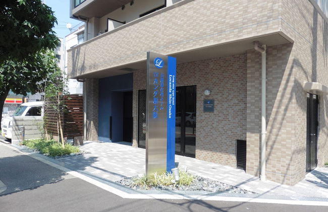 Locanda Shin-Osaka - Foto 1