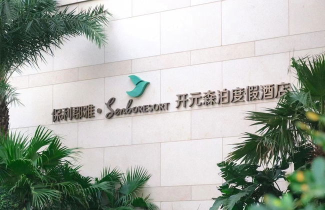 ZhouShan Poly Senbo Nature Park and Resort - Foto 10