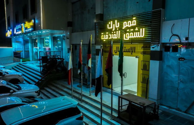 Qimam Park Hotel 2 - Foto 19