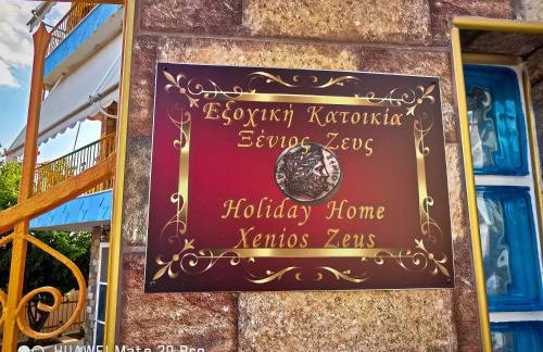 Ξένιος Ζευς Ηλιακτής. Χώρος Χαλάρωσης & Ξεκούρασης - Foto 54