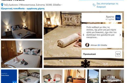 Tanias Apartment - Foto 29