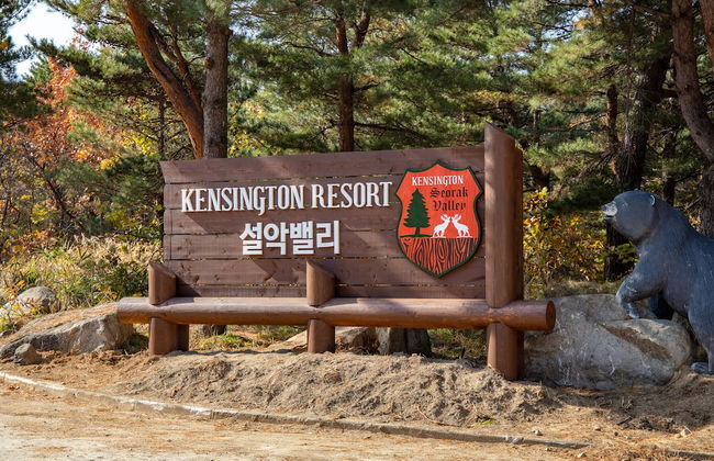 Kensington Resort Seorak Valley - Foto 44