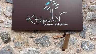 KTHMA "Ν" Πέτρινη Μεζονέτα - Foto 4