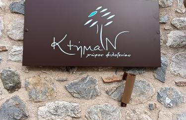 KTHMA "Ν" Πέτρινη Μεζονέτα - Photo 4