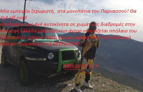 Delphi celebrity v i p the navel of the Earth, CENTER-DELPHI-penthouse galaxy&sky panoramic view, harmony&YOGA - Foto 58