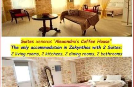 Suites-Xenonas "Alexandra's Coffee House" - Foto 1