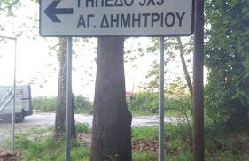 Paradeisos Rooms Pelion - Foto 72