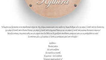 Valente Rooms Kythira - Foto 5