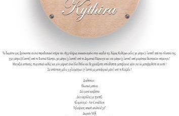 Valente Rooms Kythira - Foto 5