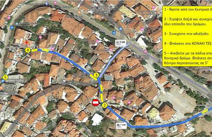 Konaki Tselepi - Foto 31