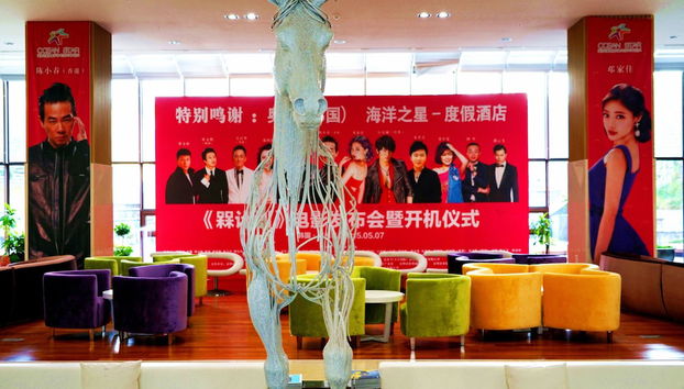 Phoenix Island Ocean Star Resort - Foto 4, Zona de estar del vestíbulo