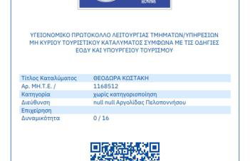 O Xenonas Ton Mylon - Photo 60