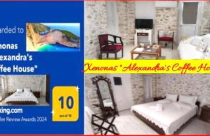 Ξενώνας "Alexandra's Coffee House" - Foto 41