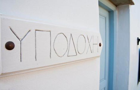 Summer Time - Tinos Apartments - Foto 42