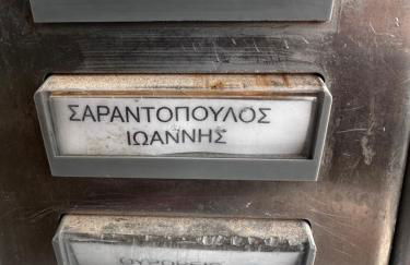 Sea view apartment steps away from the Beach Anavyssos Palaia Fokaia - Foto 41