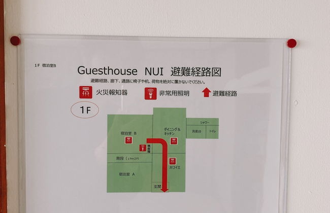 NU1 Guesthouse NUI okhotsk女満別 - Foto 3