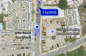 Sitia Beach Apartment - Foto 54