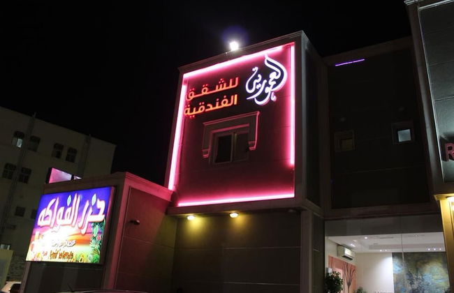 Al Amoria Furnished Apartments 1 - Foto 22