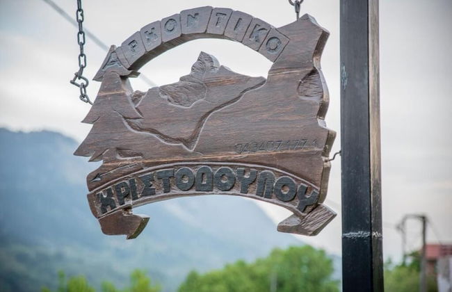 Arhontiko Christodoulou - Photo 47