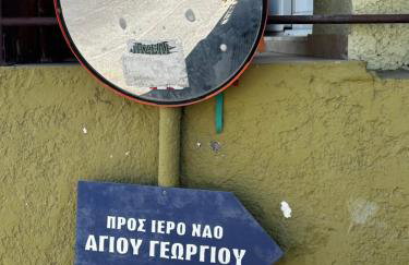 Manolis and Anna's House - Photo 47