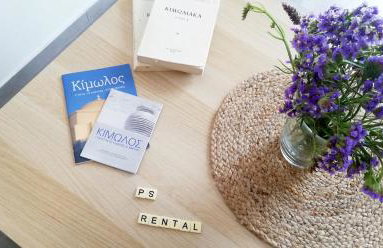 PS House Kimolos - Ps Rental - Foto 51