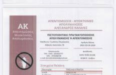 Melissa luxury apartment - Photo 69