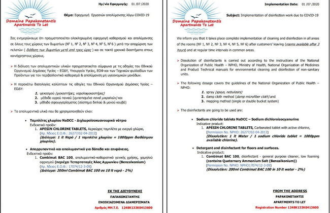 Domaine Papakonstantis - Foto 23