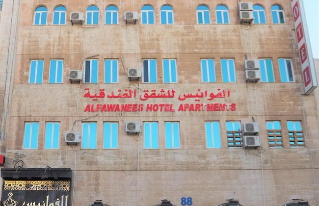 Alfawanees Hotel Apartments - Photo 1