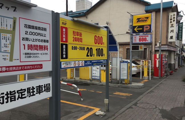 Cool-Residence OTARU - Foto 45